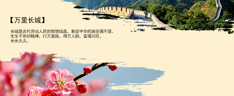 诗美诗格2米印花十字绣大展宏图长城新款客厅办公室大画系列 200*90厘米生态棉线 精准印花