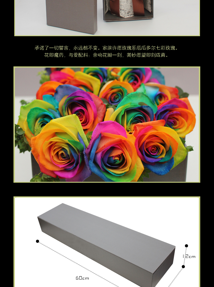 情人节预定19朵彩虹七彩玫瑰礼盒花束上海鲜花速递同城配送_现价情人