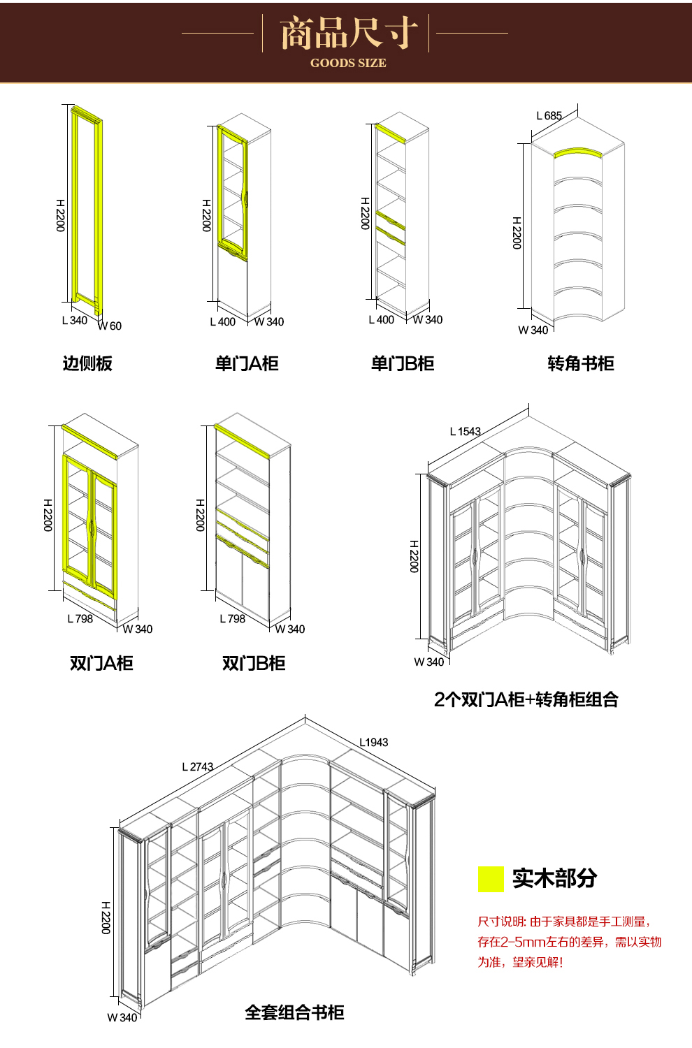 普上现代中式实木书柜书架简约橡木储物柜转角自由组合书柜带门层柜