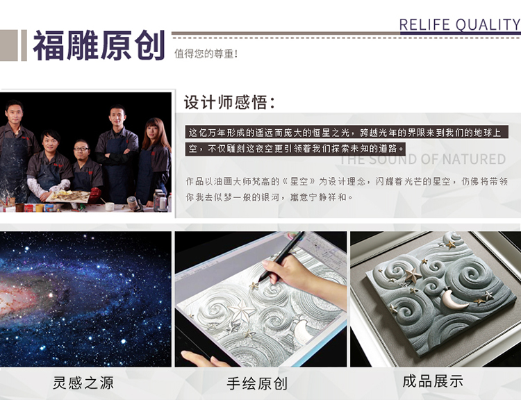 福雕家饰 沙发背景墙画客厅装饰画现代简约立体浮雕画挂画三联有框画 星空 蓝色框画
