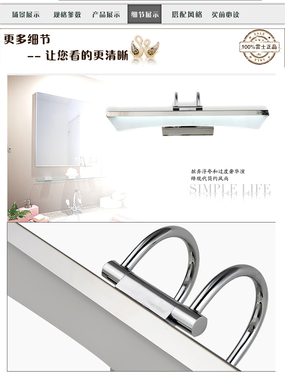 
                                        雷士照明（NVC）LED镜前灯 浴室防水防雾卫生间壁灯 简约现代洗漱间灯饰8W A款长度435mm LED6瓦                