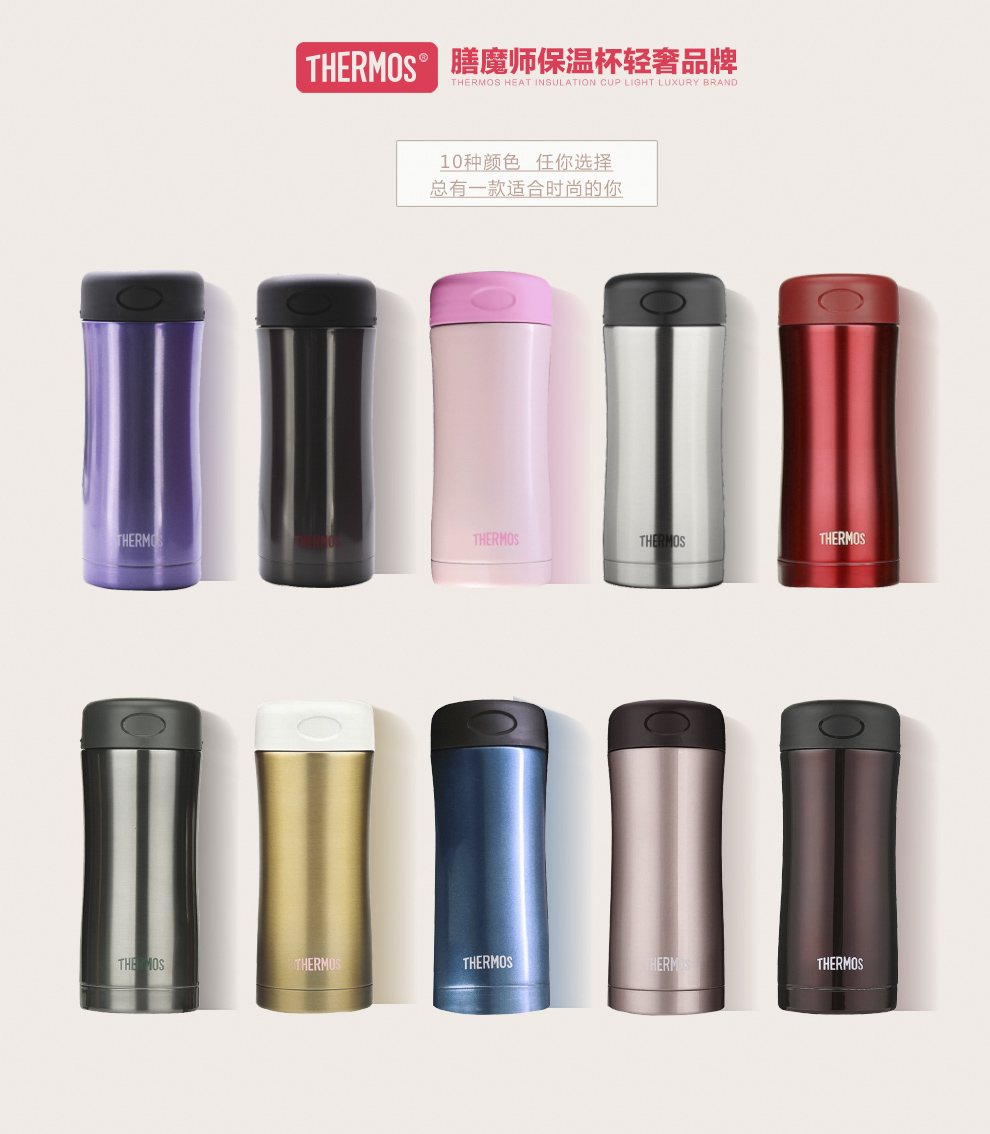 thermos/膳魔师 不锈钢真空保温杯 jcg-400-四色可选