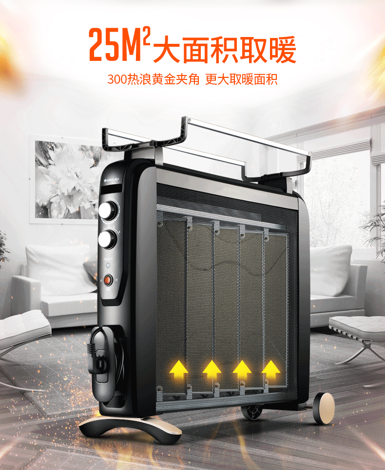 五金家装 商品名称:格力(gree) 电暖器专利速热电热膜电暖气家用 取暖