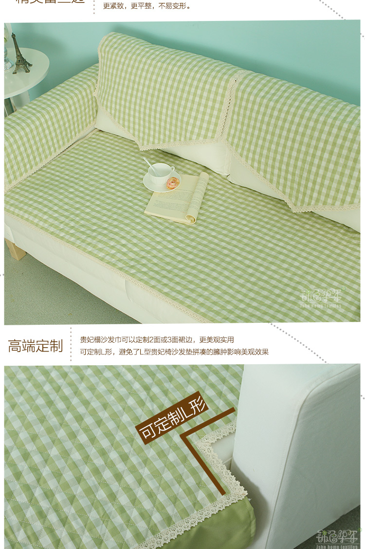 
                                                            锦色华年沙发垫套装 加厚绗缝沙发坐垫欧式清新简约 全棉沙发垫子布艺四季纯棉沙发套巾皮沙发罩防滑可定制 绿色中格子裙边款 定制(请联系客服)                