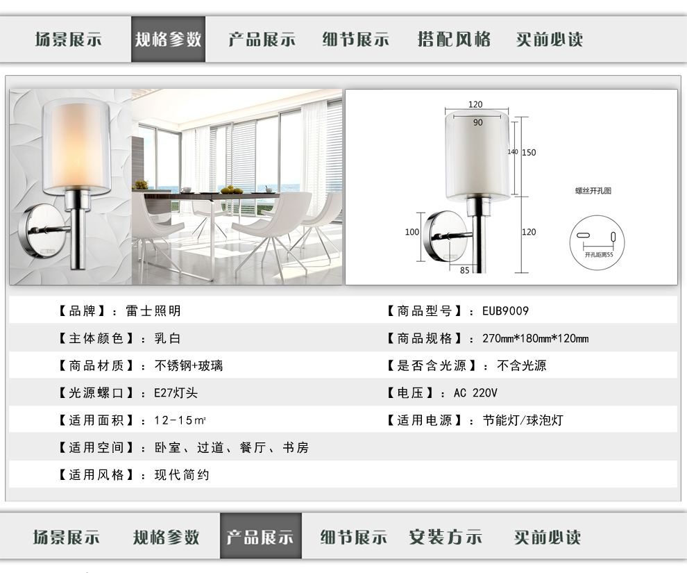 雷士照明NVC 单头壁灯 客厅餐厅壁灯卧室壁灯 时尚床头灯EUB9009 不含光源