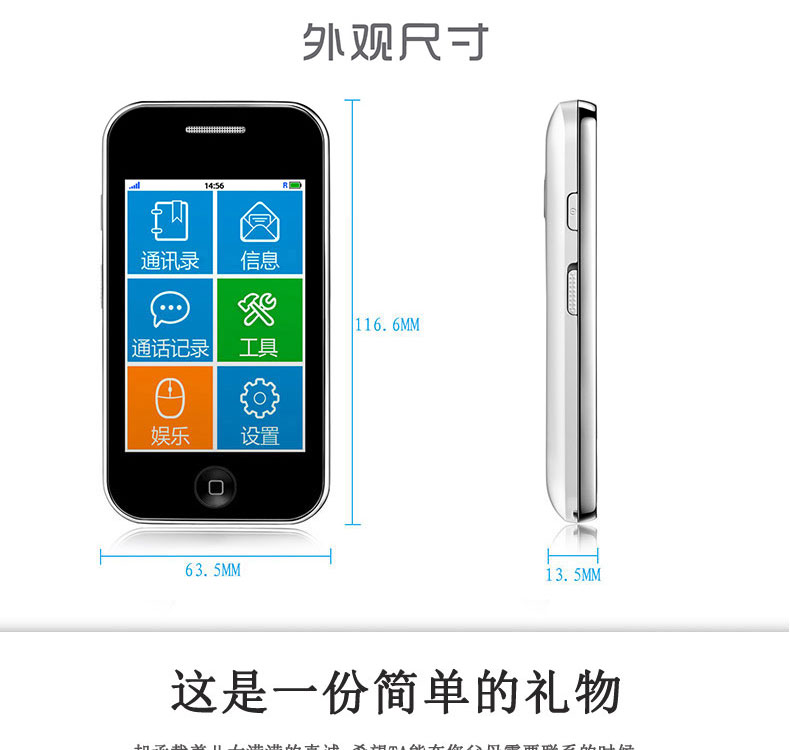 智吉（SOSMART） 383 移动/联通2G 触屏老人手机 白色 官方标配