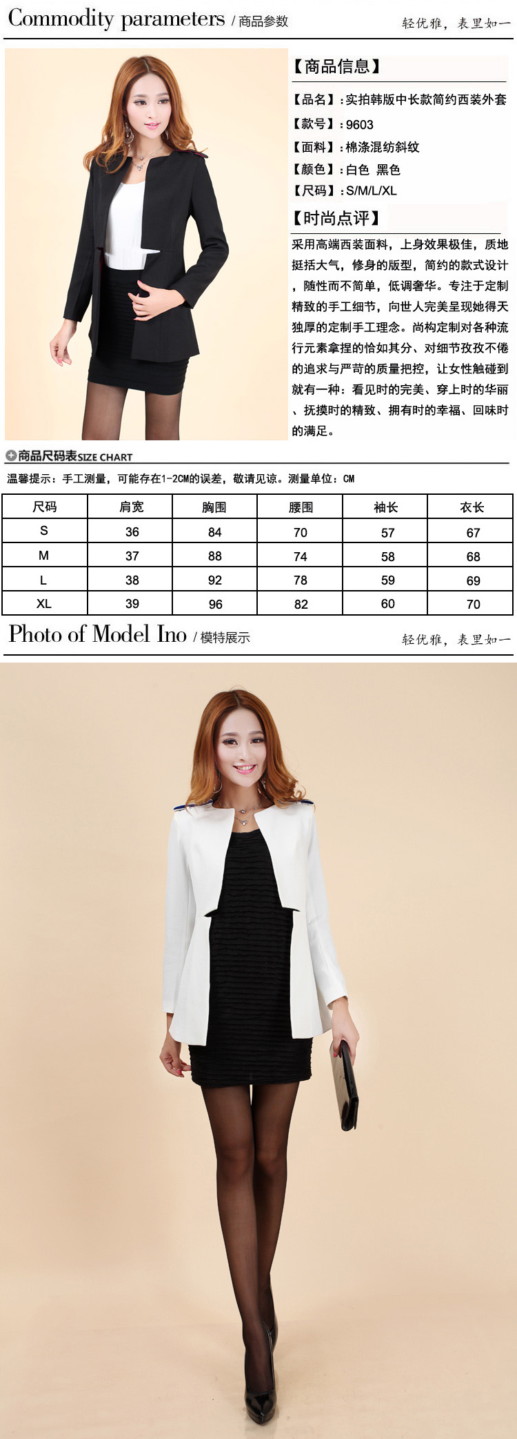 鑫奥可儿 2015秋季新款韩版女简约中长款西服修身小西装外套9603# 白色 XL