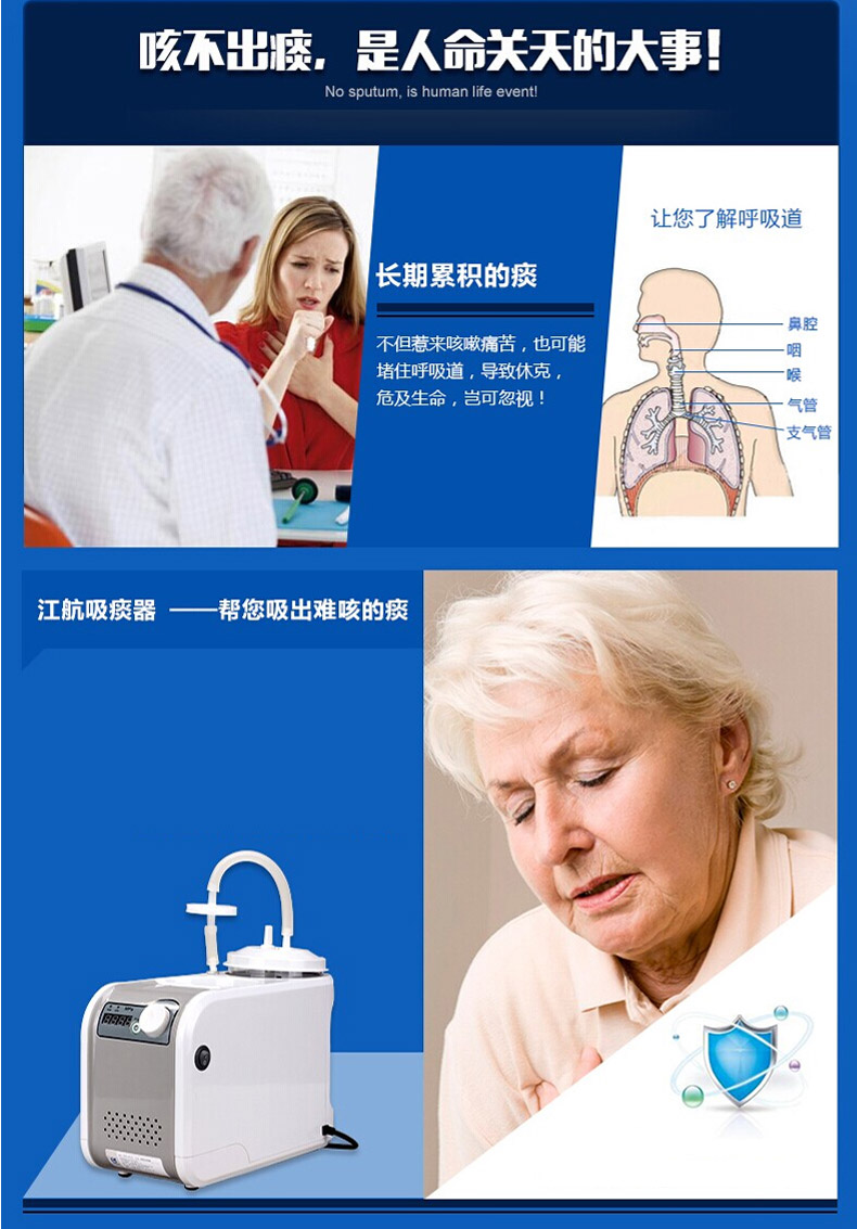 江航 家用吸痰器便携式电动吸痰机 成人儿童 吸痰器 尺寸14规格4.