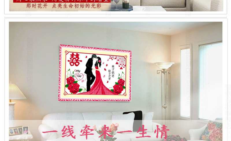 
                                        爱度ks 印花十字绣婚庆卧室挂画牵手 执子之手与子偕老双喜棉线人系列 尺寸约100*65cm 11ct中格3股线绣                