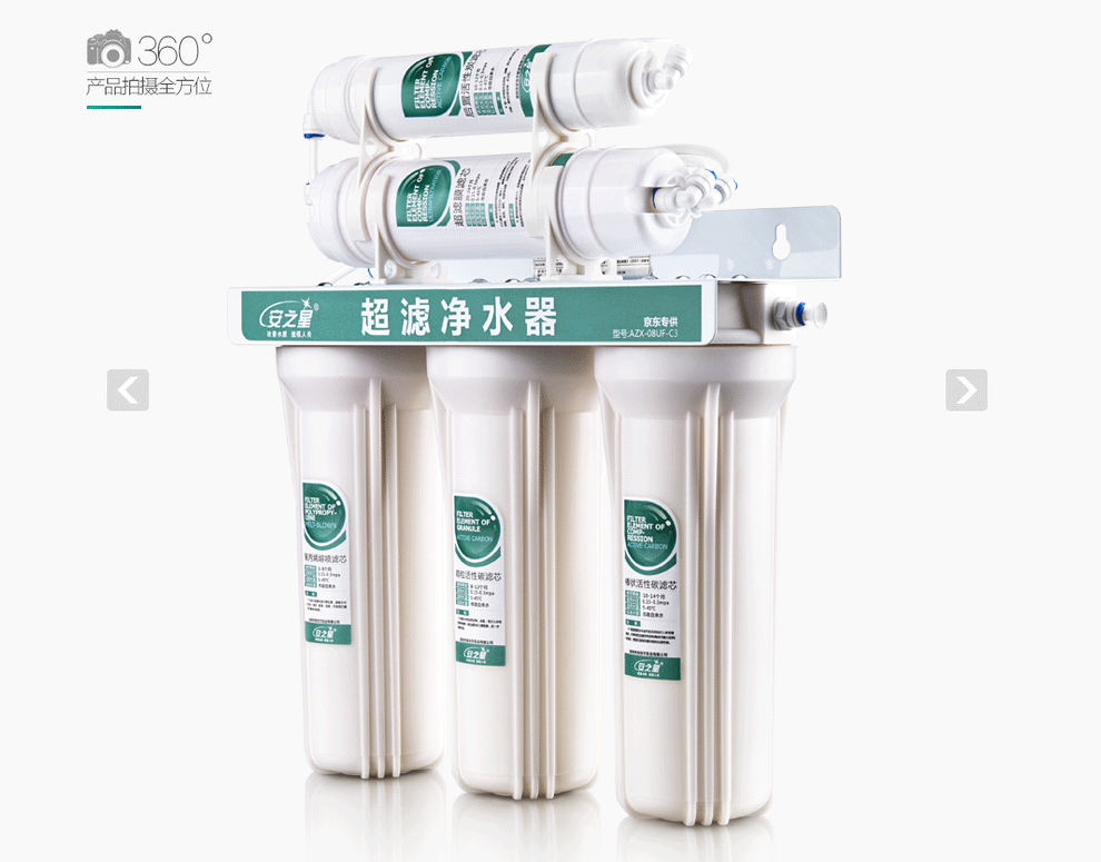 安之星azx08ufc3五级超滤净水器家用直饮净水机厨房净水器包安装包