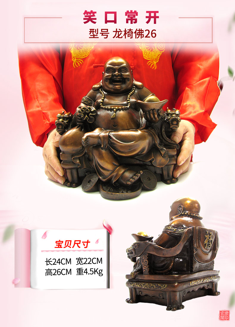 玄众阁 铜大肚佛摆件弥勒佛像 风水笑佛客厅笑面佛铜像 圆球佛10_ 1折