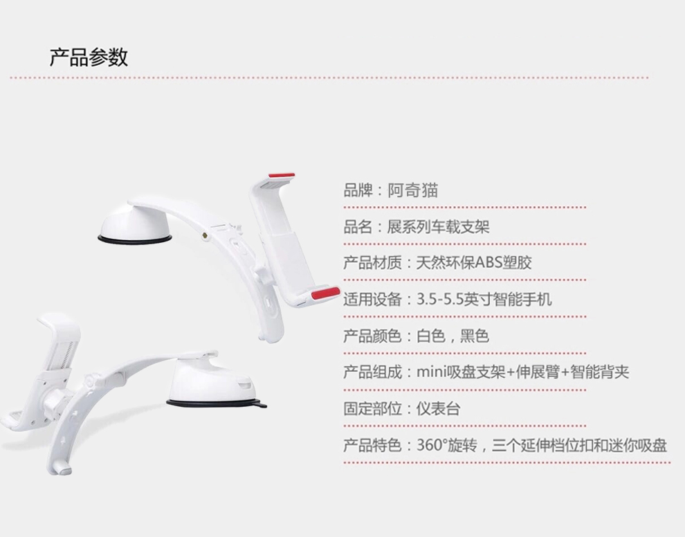 阿奇猫 手机通用吸盘出风口多功能三合一车载支架 黑色