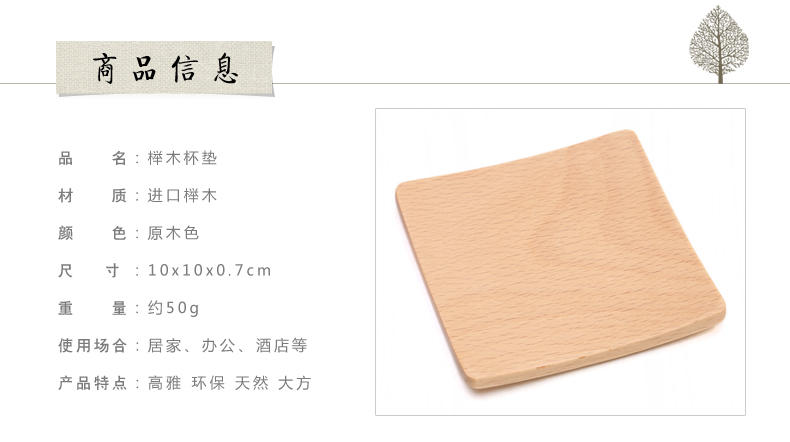 初心 榉木弧形杯垫 防热咖啡垫 茶杯垫 防滑垫 创意居家生活  桌垫 8片装