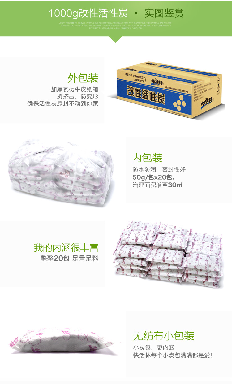 
                                        
                                        快活林 1000g改性活性炭 除甲醛装修吸甲醛 家用车用活性碳包 新房汽车除味                
