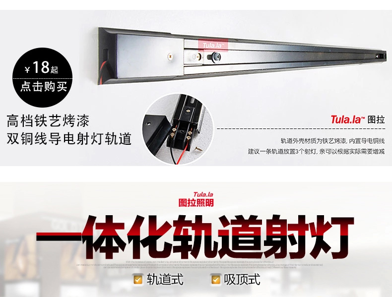 图拉 LED射灯服装店射灯全套轨道灯明装轨道灯具12w聚光灯背景墙灯7425 9w黑壳暖白光 吸顶式-明装款