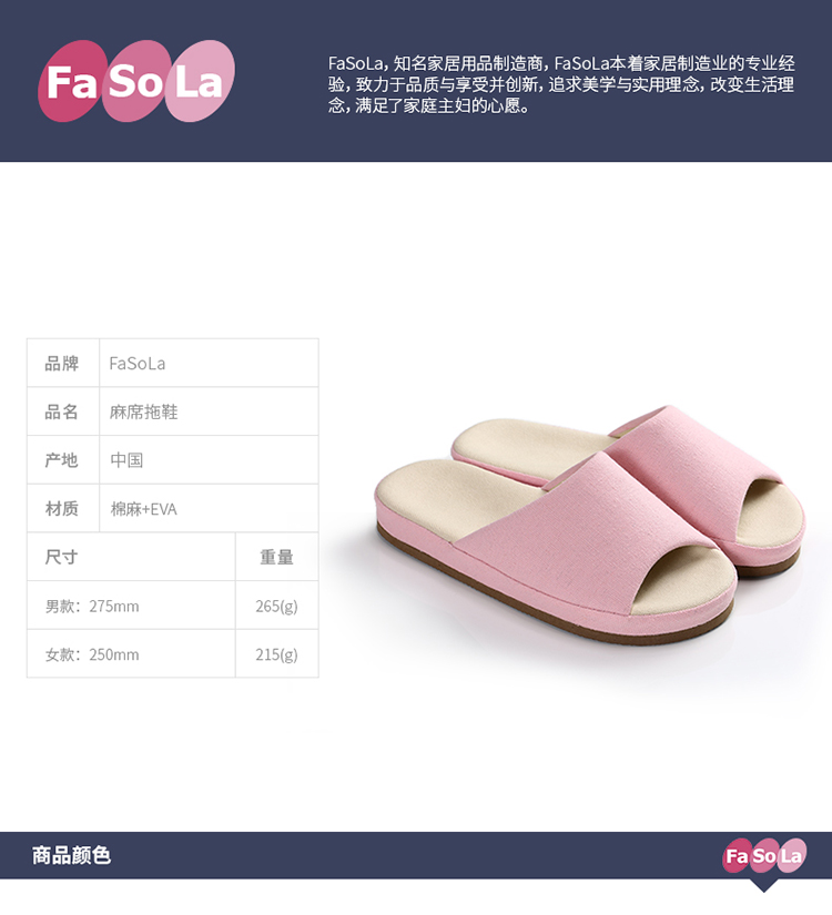 FaSoLa日本 情侣棉麻家居拖鞋 防水盆底鞋 日式地板凉拖 男款藏青