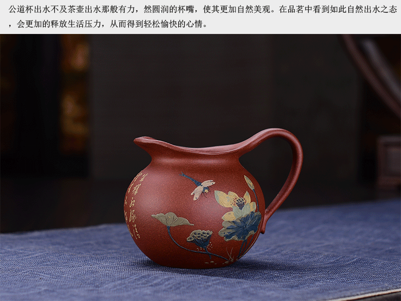 
                                        弘盛窑 宜兴紫砂功夫茶具 原矿紫砂公道杯茶道配件手工茶海茶杯 茶具配件公道杯 荷花蜻蜓公道杯                