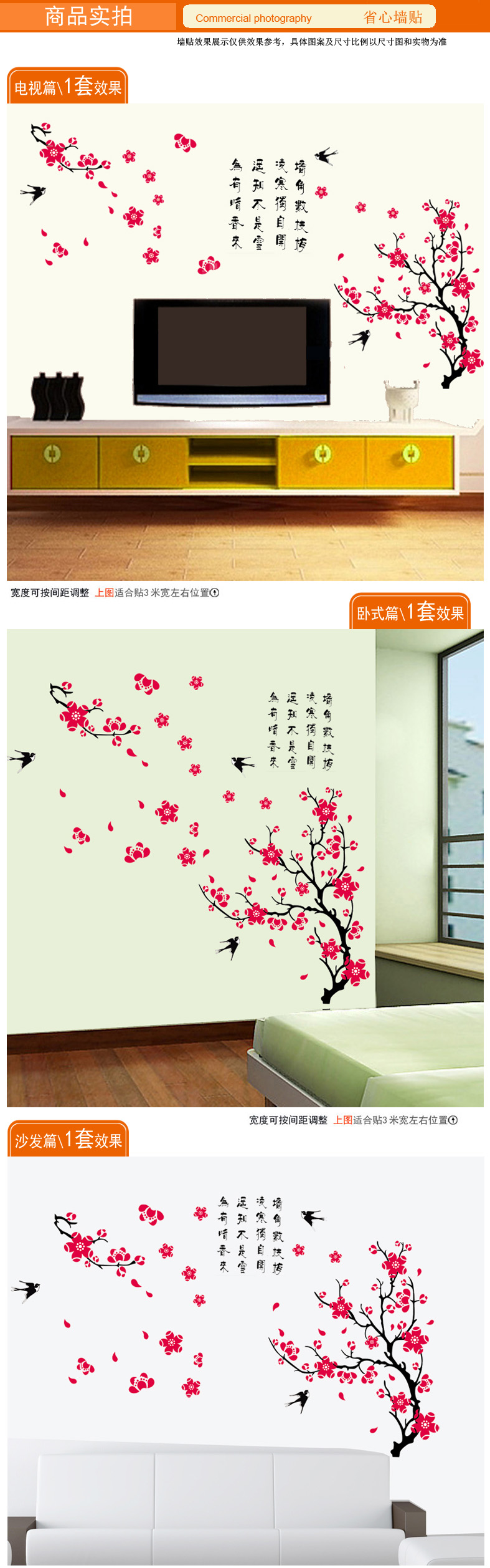 亿贴墙贴画客厅电视背景墙贴纸 卧室书房家居家饰家装 墙饰壁画梅花 梅花
