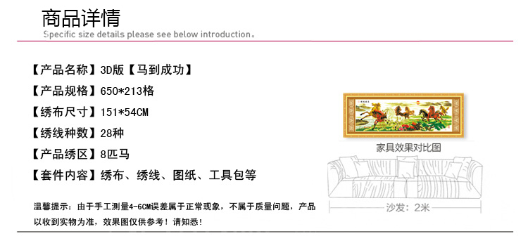 妮彩 精准印花布十字绣套件 客厅马到成功 八骏图 八马腾飞 (普通印花中版180*60CM) - 生态棉线