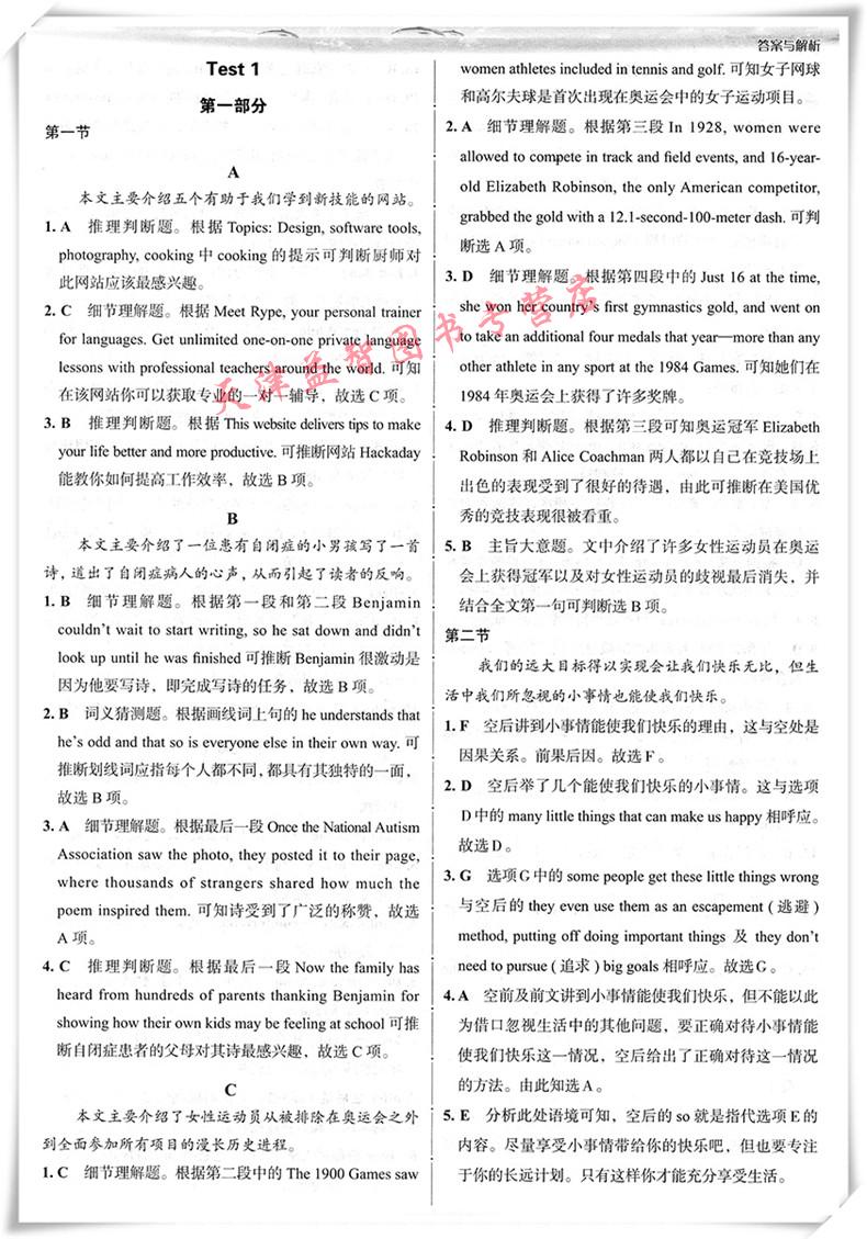 fit填空英语短文五项全练完形填空阅读理解七选五高中起航高一如何语法v短文沸腾图片