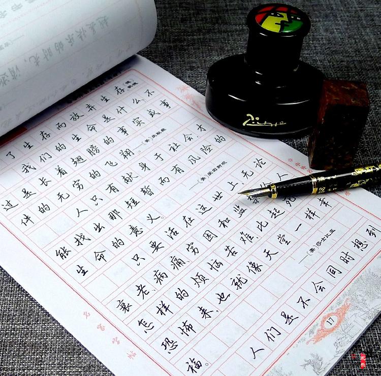 x-邹慕白字帖 中外名人名言 行书 行楷字帖 练字帖 字帖行楷 行书