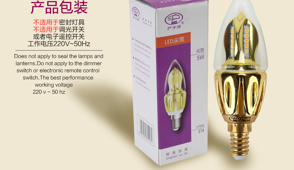 沪字牌led灯泡e14灯泡螺口水晶灯E14小螺口灯泡 尖泡银色3W E14 10支装 黄光