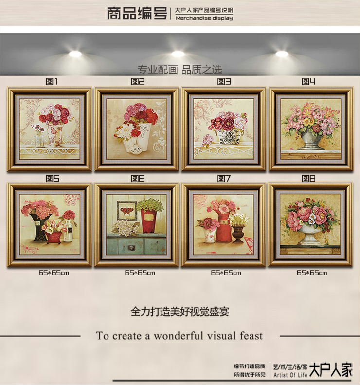 [大户人家]大框画专家 欧式田园客厅装饰画 古典复古沙发背景墙壁画 挂画有框 图4单张 55*55