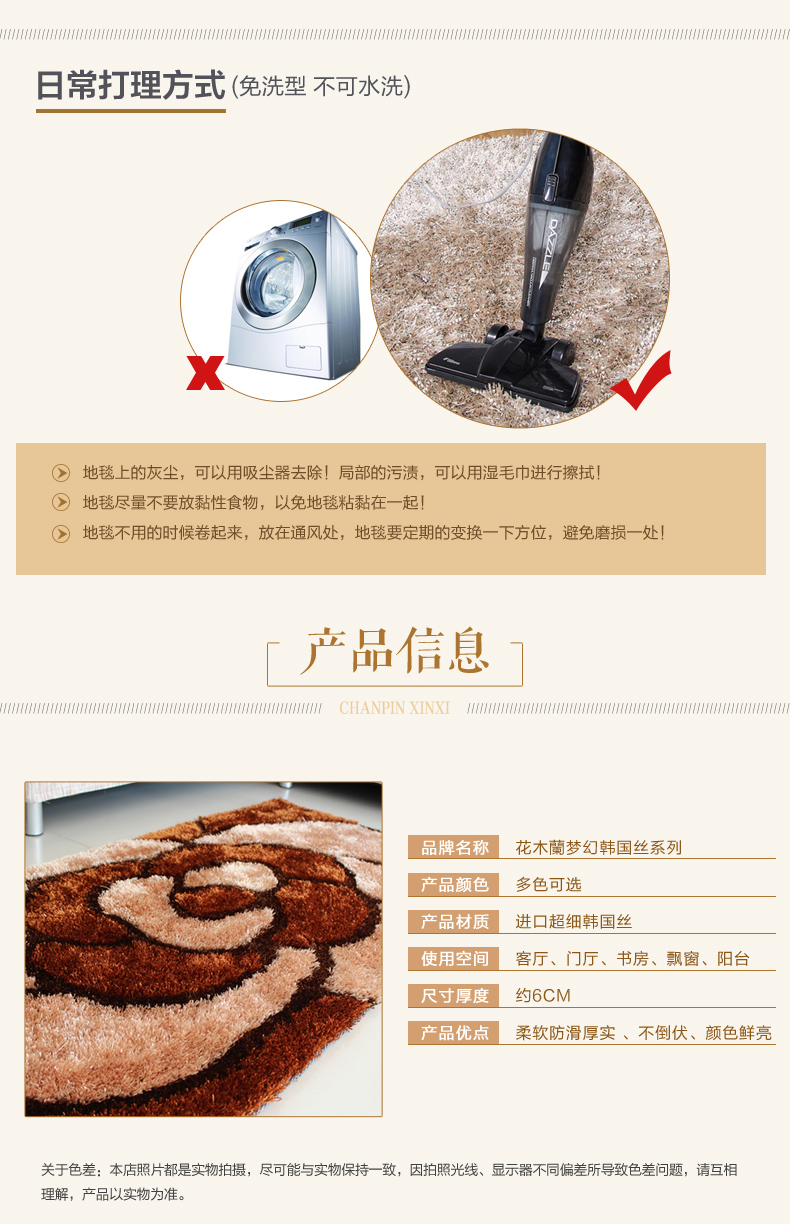 花木蘭 韩国丝客厅茶几地毯加厚床边地垫现代简约风格飘窗垫 玫瑰咖色 700MMx1400MM