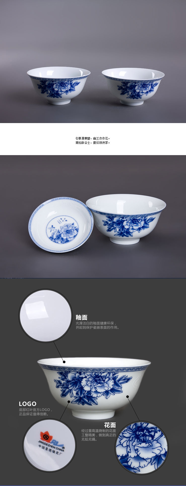 红叶景德镇中式陶器青花高白瓷釉中彩可微波碗碟套装 心想事成 10个装