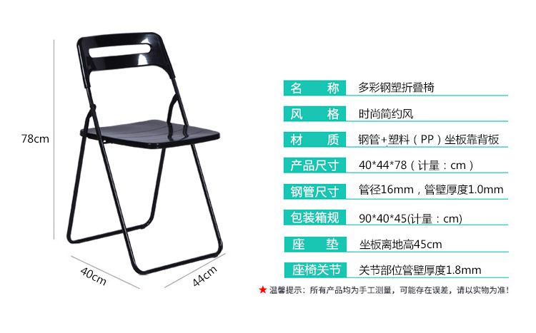 骏化北欧折叠椅家用餐椅现代简约学生椅纯色椅子加固塑料折叠椅靠背椅