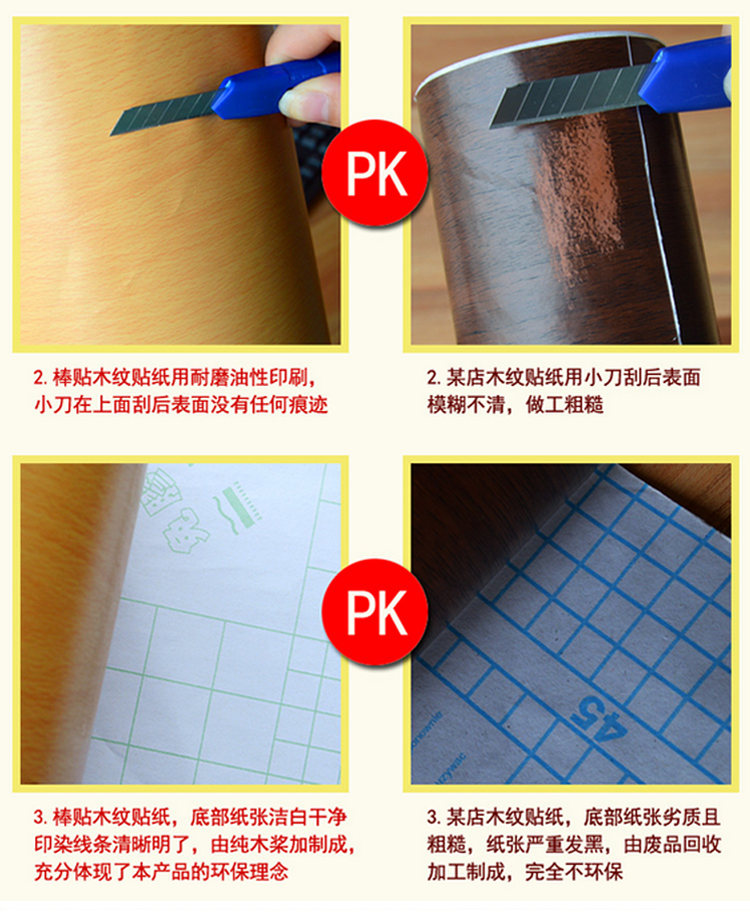 
                                        华庭丽娜 PVC自粘直接贴墙贴纸壁纸 仿木纹装饰贴家具贴橱柜衣柜翻新贴纸防水即时贴 仿榉木 122cm宽*5m长                