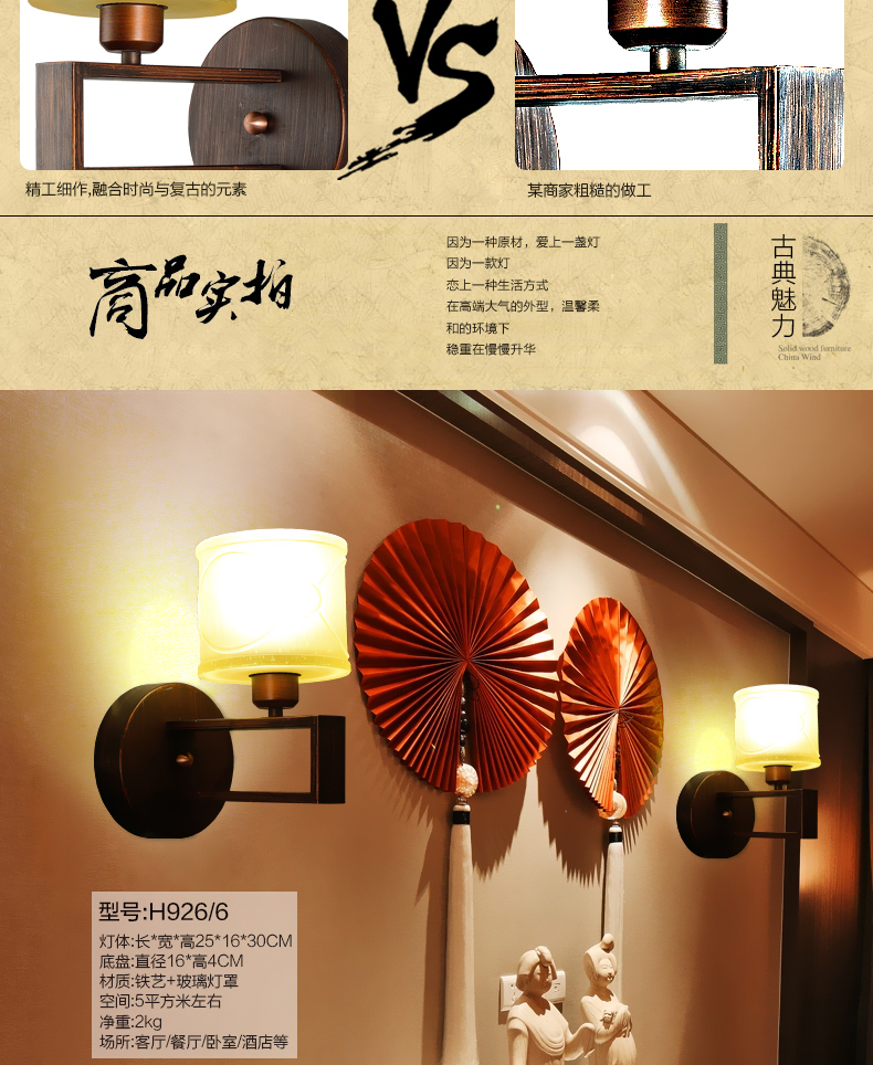 创琪 新古典中式壁灯单头过道卧室书房床头led走廊灯 P767 配8WLED玉米泡 25*16*30cm