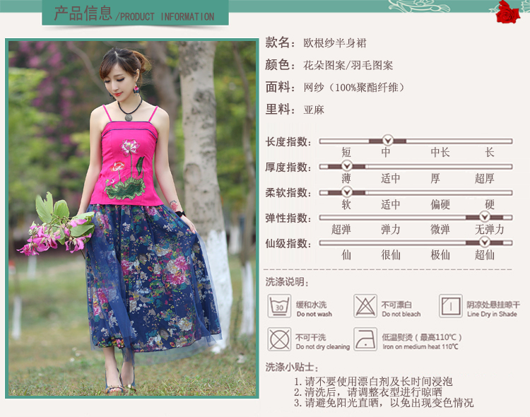 古芙琳2015夏装新款欧根纱百搭棉麻半身裙 复古风文艺范民族风印花女装裙 花朵图案 均码