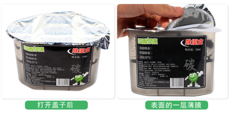 质真至美 活性炭除湿盒干燥剂防潮剂 衣橱防霉吸湿剂510ml 6盒超值