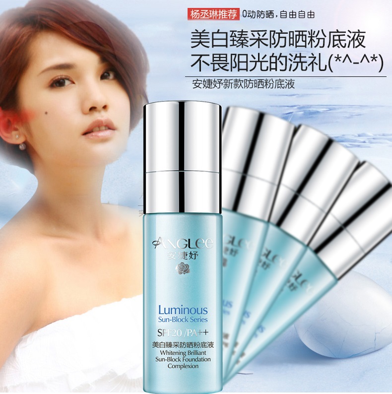 安婕妤新品美柏臻采防晒粉底液spf20pa   30ml修颜提亮肤色