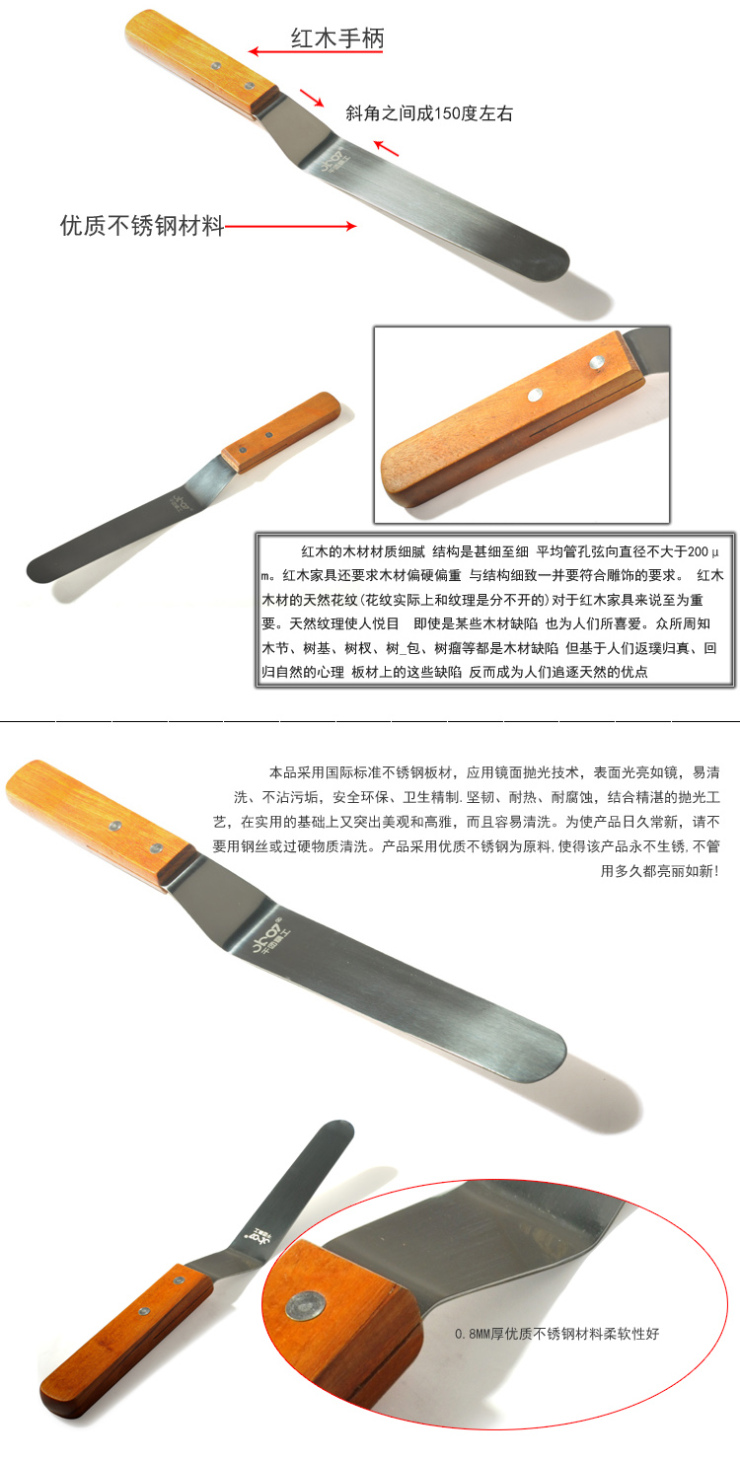 千团精工 烘焙工具 8寸蛋糕抹刀蛋糕刮平刀 曲柄