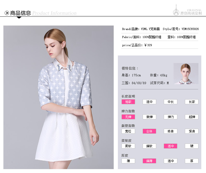 梵希蔓2015秋季新款圆领星星图案中袖直筒短外套女百搭甜美小外套  65826 灰底白色 XL
