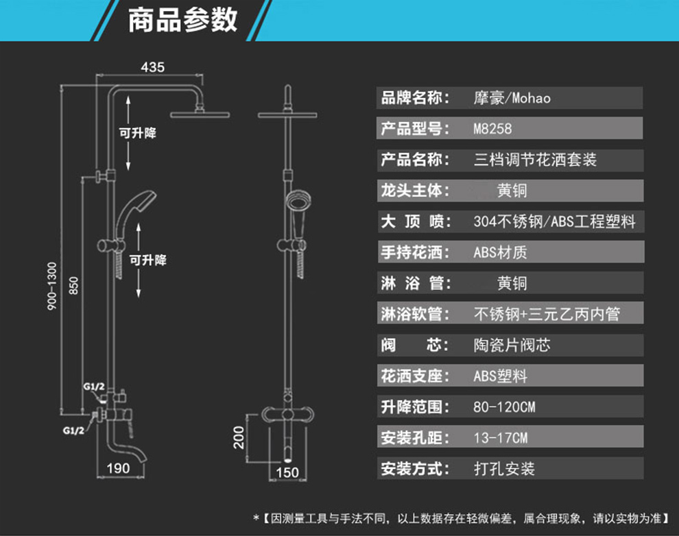 摩豪卫浴花洒套装浴室淋浴器冷热水龙头全铜升降超薄增压喷头淋雨 c款