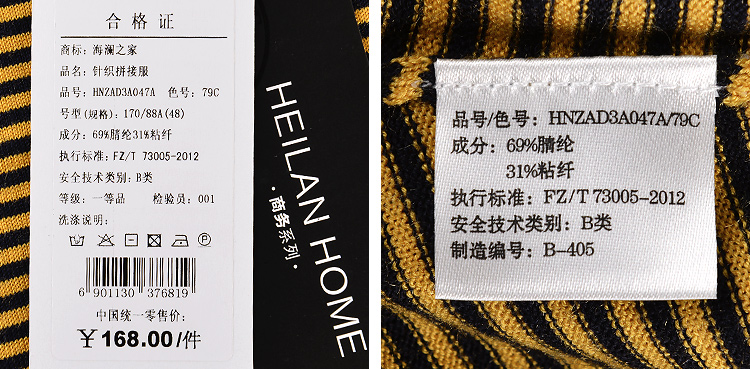 吊牌                丨                海澜之家官方正品.