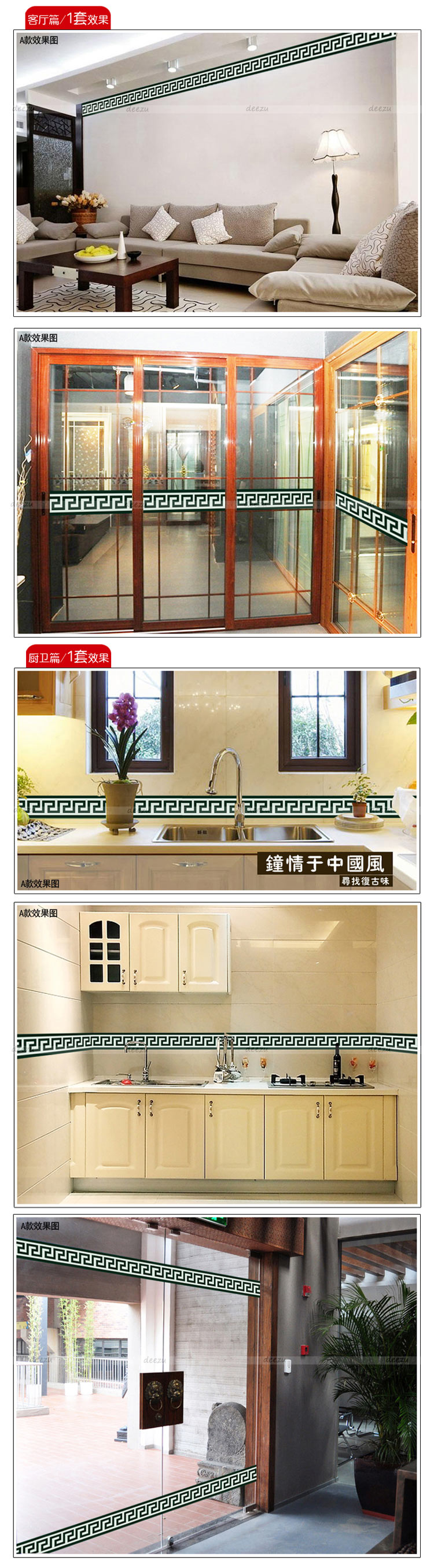 
                                        DEEZU客厅厨房卫生间腰线防水踢脚线中式墙贴纸可移除瓷砖贴纸 红色9010B一套长4.2米 特大                