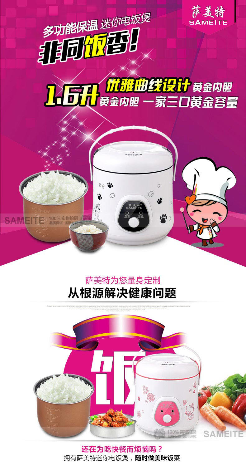 萨美特机械版迷你电饭煲 家用小电饭锅提锅 1.6L 机械款 黑色