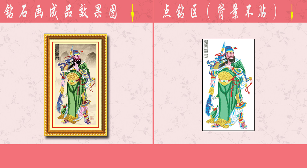 初艺 新款5D魔方钻石画客厅关公老爷关帝圣君关羽关云长菩萨像砖石秀免烫水钻圆钻粘贴钻十字绣 魔方钻关公 尺寸60X110cm