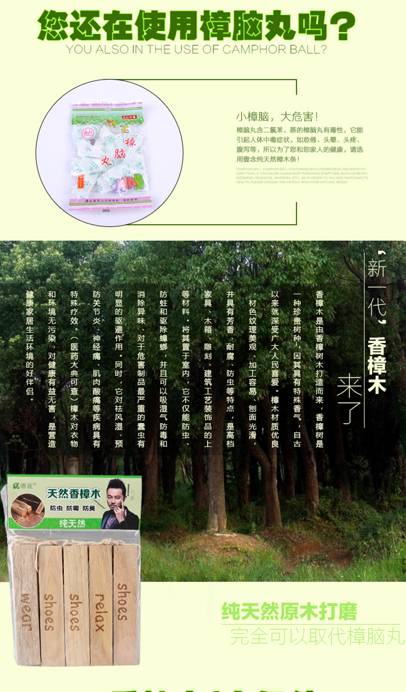 
                                        德宣香樟木条/块 代樟脑丸衣柜防虫防蛀防霉防潮 30大条                