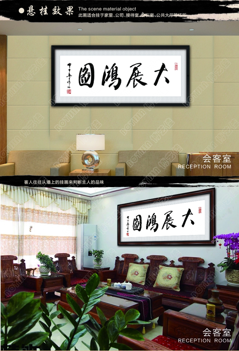 
                                        博艺佳 客厅中式书法壁画企业挂牌匾办公室装饰画天道酬勤字画挂画 天道酬勤 50*130CM                