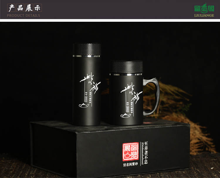 
                                        留恋阁 紫砂内胆保温礼品水杯商旅精选礼盒组合 精品礼盒                