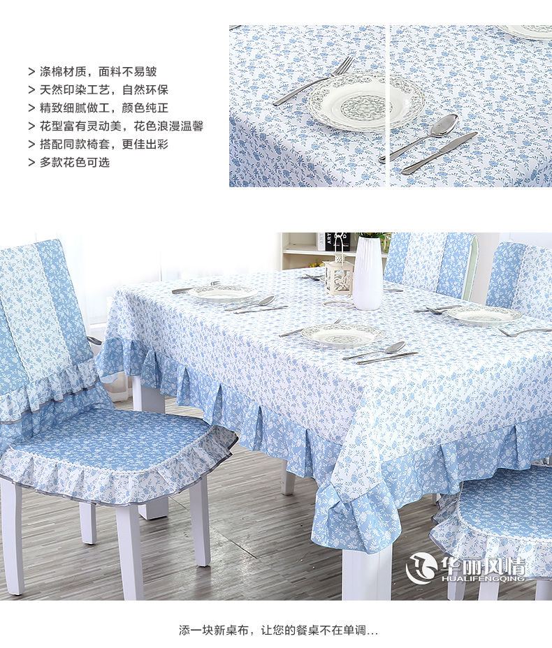 
                                        华丽风情 欧式餐桌布 布艺餐桌垫椅套套装茶几布台布 暗香园紫 6把椅子赠送130*180桌布                