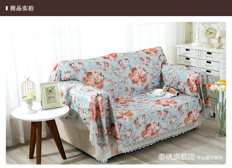 泰绣欧式蕾丝布艺沙发套防滑布料沙发盖布防尘盖巾四季通用全包组合沙发罩贵妃沙发罩田园风 如图色 175*320cm