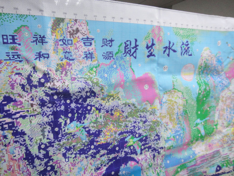 
                                        悟客WUKE 印花十字绣迎客松流水生财2米 新款客厅山水画风景系列2.5米套件旭日东升 2米盒装 高清印花 丝线                