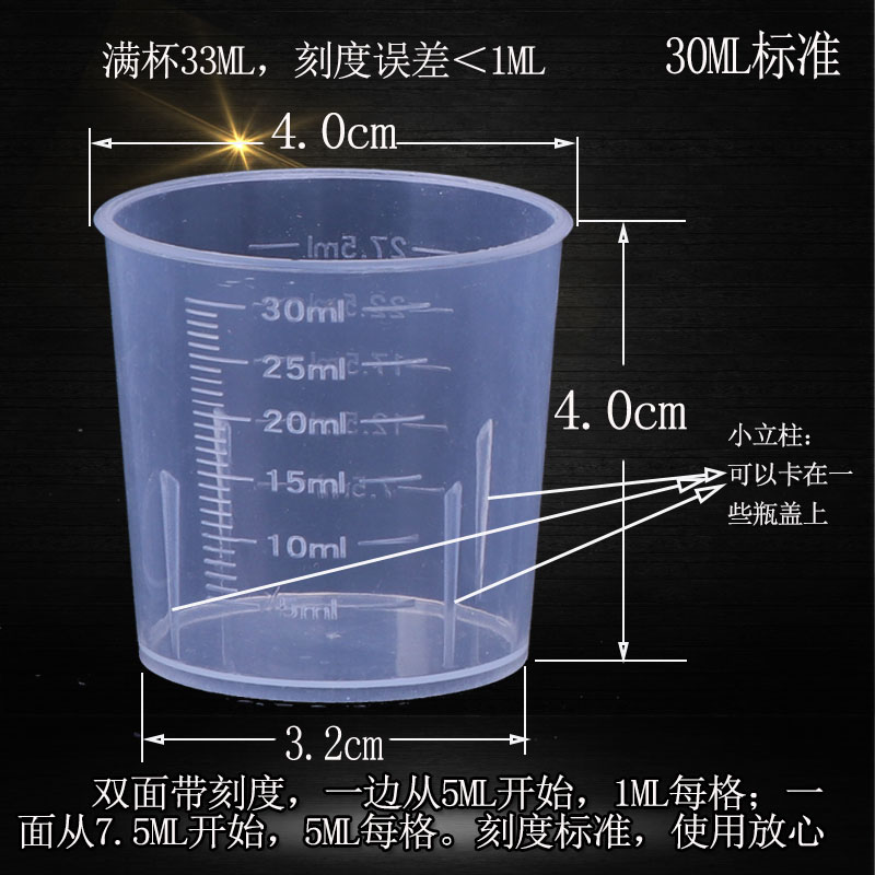 100个塑料小量杯带刻度15ml20ml30ml50ml100ml食品级pp毫升杯 20ml100