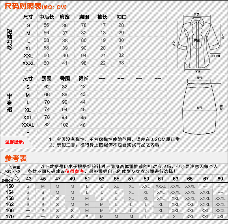 伊木子2016小清新韩版显瘦短袖白衬衣职业装衬衫女装工装前台简约OL工作服A78D 白色衬衣 XL